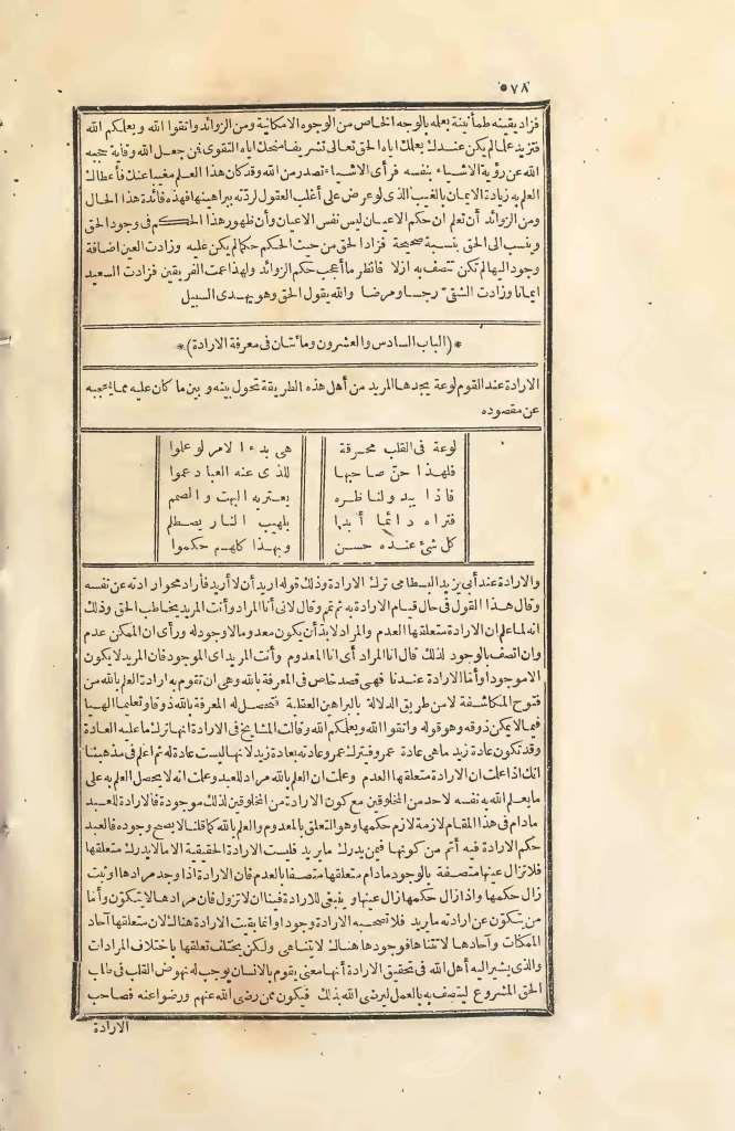 futmak.com - Page 578 - from part Two of the first Boulaq edition